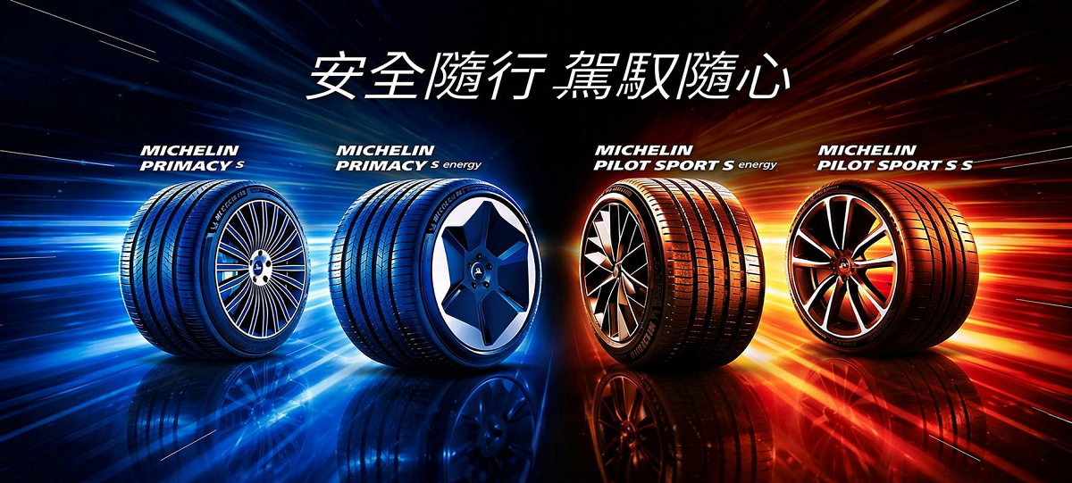 新品上市